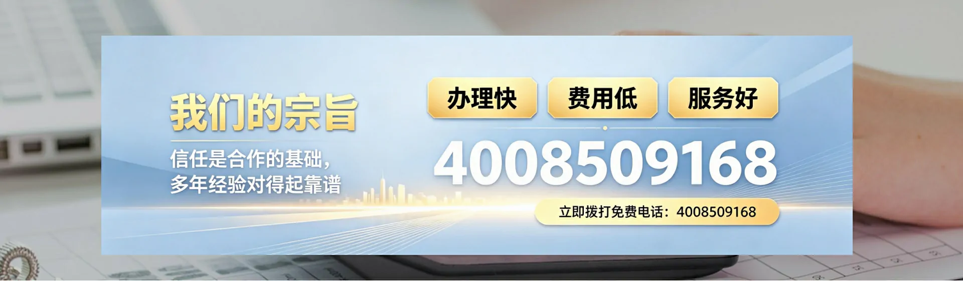 湛江分站首页横幅