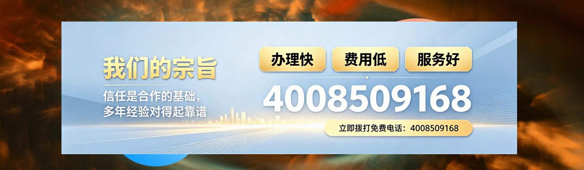 湛江分站首页横幅
