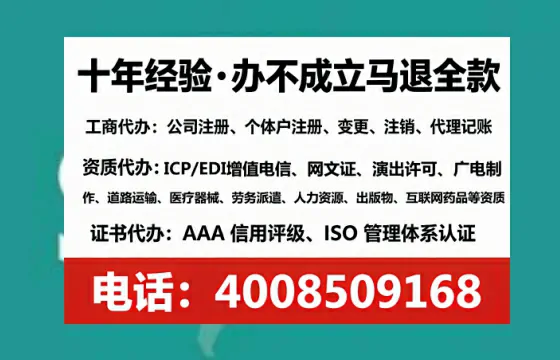 湛江办理ICP<a href='https://www.lihengelec.com/  '>增值电信许可证</a>的用途、流程与费用详解