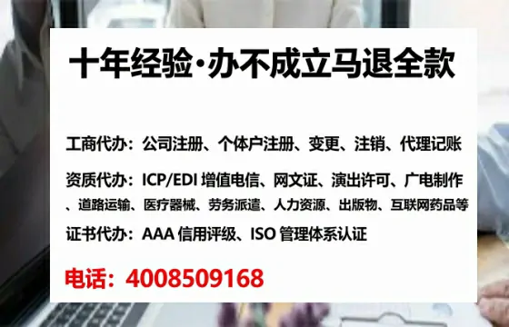 湛江办理SP、IDC、ISP、CDN、呼叫中心、VPN电信经营许可证的用处、流程与实战经验分享