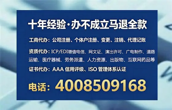 湛江办理ICP<a href='https://www.lihengelec.com/  '>增值电信许可证</a>的用途、流程与费用详解