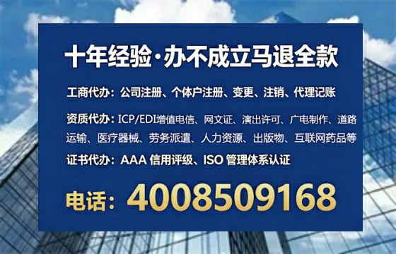 湛江办理SP、IDC、ISP、CDN、呼叫中心、VPN电信经营许可证的用处、流程与实战经验分享